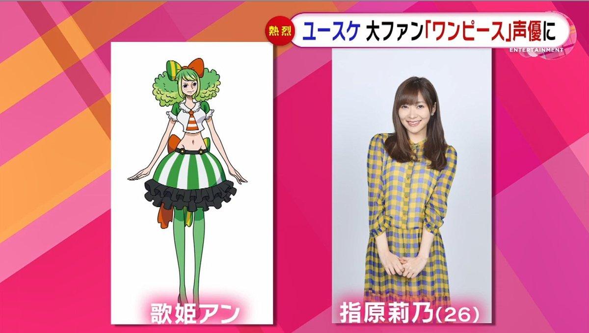 ワノ国 One Piece Stampede S Final Designs For Bueno Festa Donald Moderate Anne Onepiece Onepiecestampede Stamepede ワノ国 One Piece Stampede S Final Designs For Bueno Festa Donald Moderate Anne Onepiece Onepiecestampede Stamepede