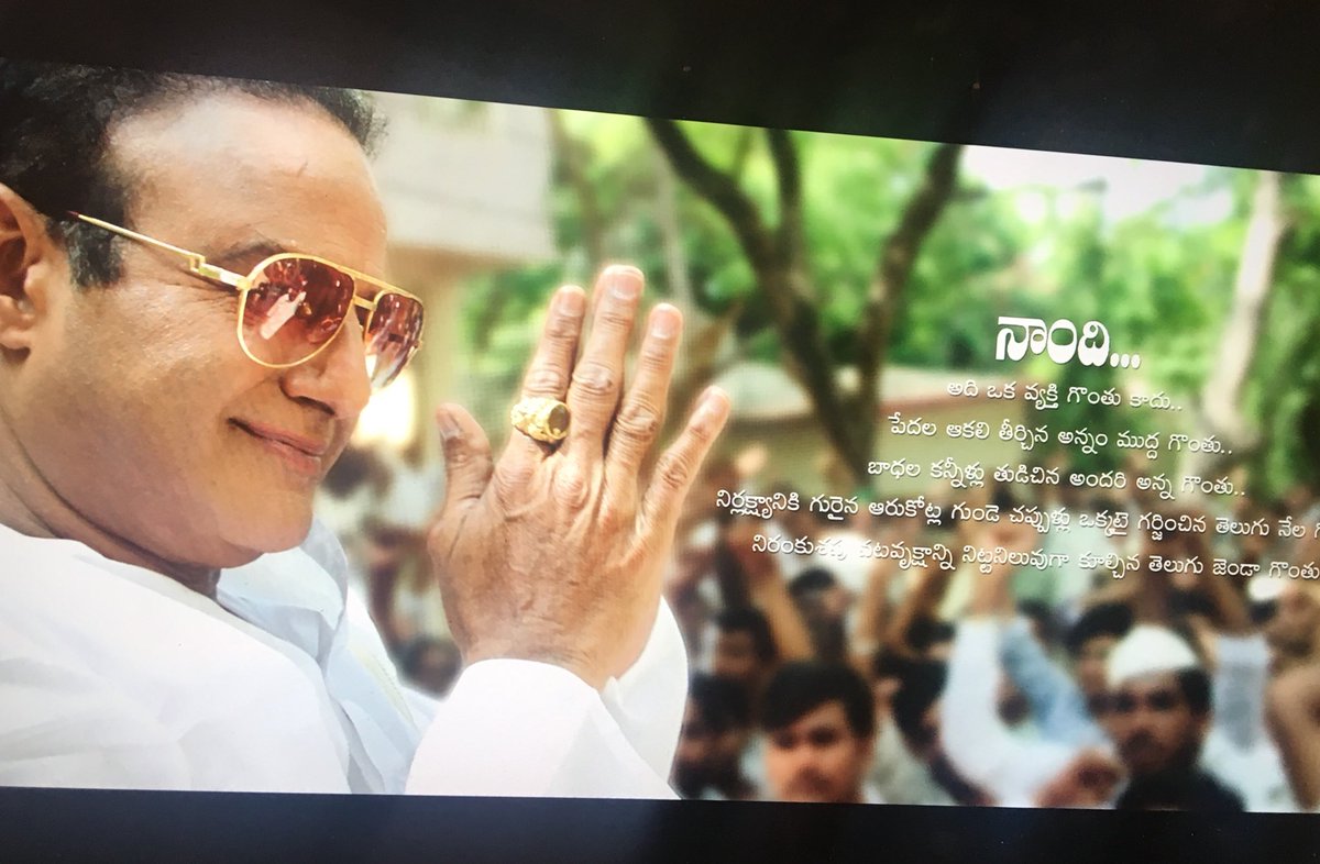 iryadavali's tweet photo. Just watched NTRkathanayakudu, what a wonderful and brilliant piece of work @dirkrish. Simply superb ... thanks a lot for making this “artwork” https://t.co/en9YHHpIe9