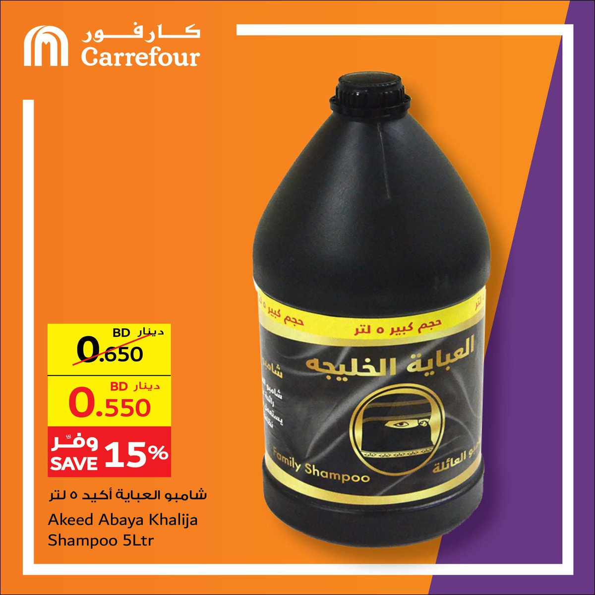 CarrefourBah's tweet photo. #Carrefour Celebrate the first “MyCLUB Anniversary” . Get 1 Raffle Coupon For Every BD10 Worth of Purchase. Rush to your nearest stores at, #BahrainCityCentre #BahrainMall #EnmaMall #SeefMallArad #Manama #ExhibitionRoad.
Offer valid till 2nd April only. Or Until stocks last! https://t.co/zEyyM1atw2