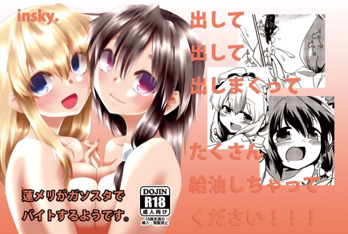 蓮メリがガソスタでバイトするやつ
#平成最後に自分の代表作を貼る 