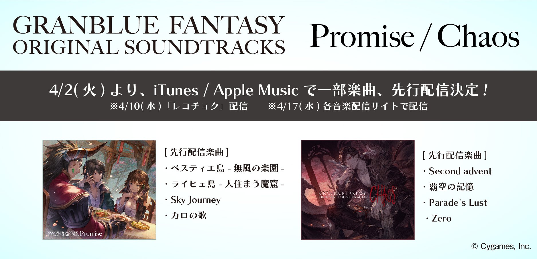 Granblue En Unofficial From Promise Bestia Island Reiche Island Sky Journey Caro S Song Together In Song From Chaos Second Advent Memories Of The War Arcarum Boss Theme Parade S Lust Avatar