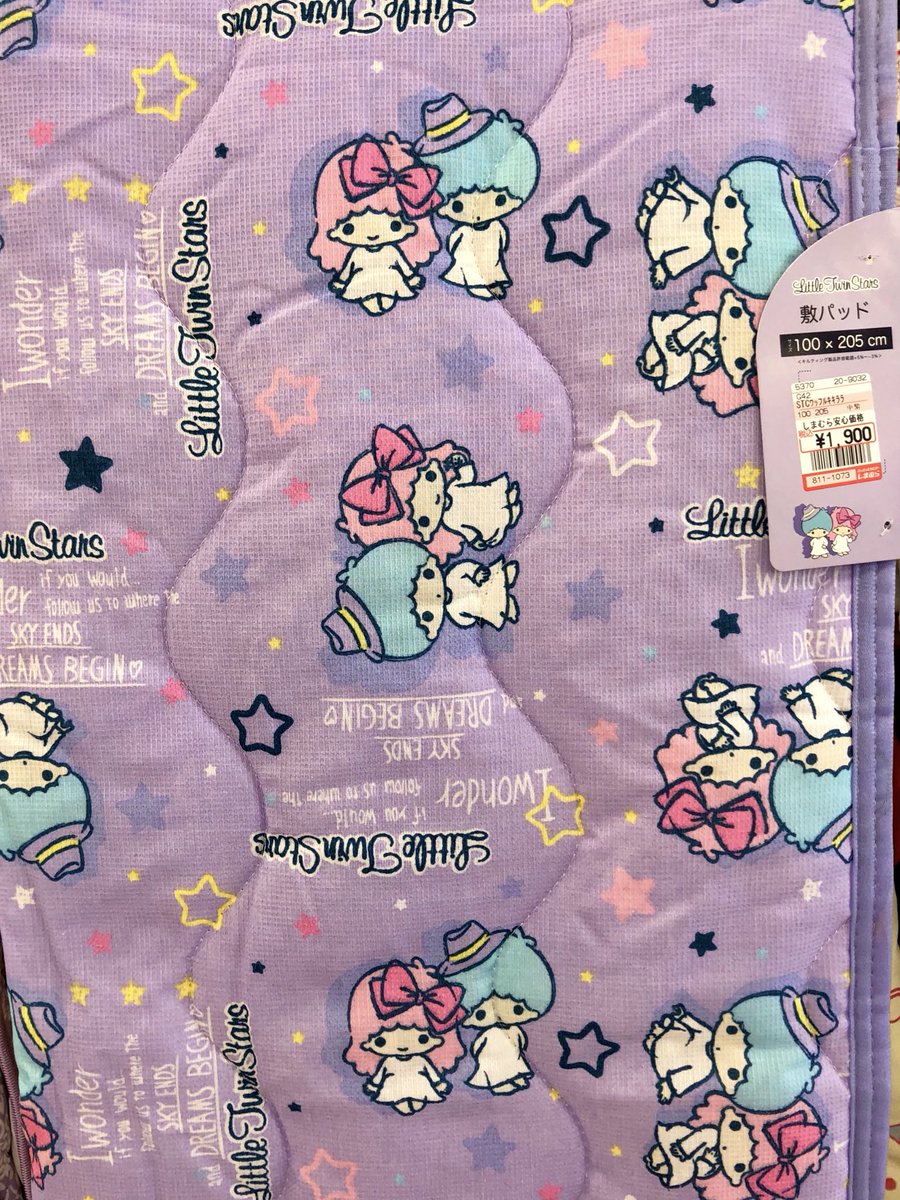 しまむらに新しいデザインの敷きパッドがありました✨ キキララと