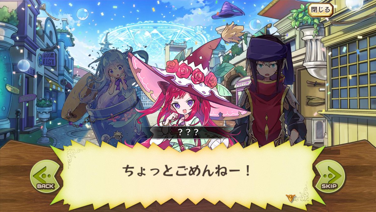 メルクストーリア チャチャです メインストーリー第二部二章が公開されました です ヽ ノ 世界鐘を探して エルピスさんと世界を巡る旅に出たユウさんたち 次の目的地である魔法の国で 新たな世界鐘は見つかるのでしょうか どうぞお メルクストーリア チャチャです メインストーリー第二部二章が公開されました です ヽ ノ 世界鐘を探して エルピスさんと世界を巡る旅に出たユウさんたち 次の目的地である魔法の国で 新たな世界鐘は見つかるのでしょうか どうぞお