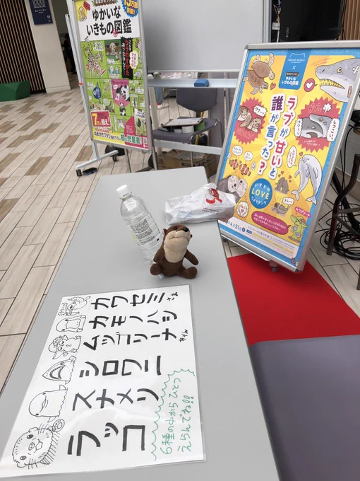 #マリンワールド海の中道 サイン会、無事すべて終了しました！ たくさんのご来場に感謝いたします。サインはラッコ&amp;スナメリが人気だった気がしますが、ムツゴリーナちゃん描いてって言われると無性に嬉しかったです（お気に入りなので）。カワ… 
