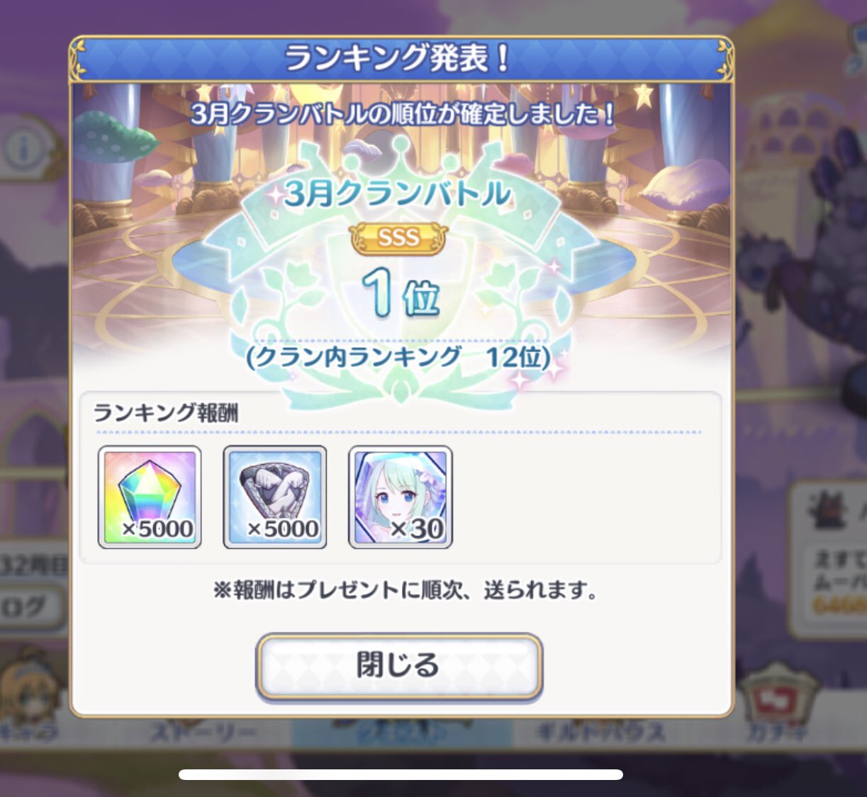 T T クランバトル1位きたあああああ Re グループみんなで取った1位です ありがとう そして白上フブキ応援会の皆様本当に強かったです 凸漏れしてるのにギリギリだったので地力ではまだ上だと思います ただ今回は運がre に味方をしてくれたと思い