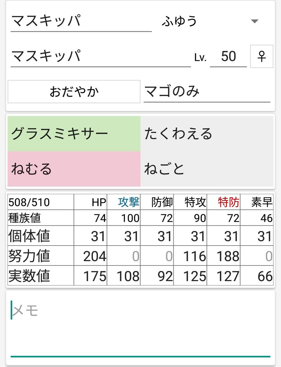 特防 ポケモン 最高のイラストと図面