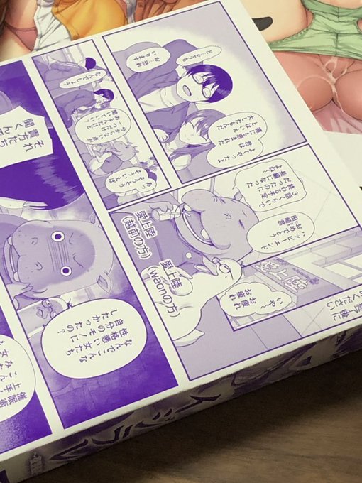 カバー裏では、制作裏話をカバと鳥が語ります。 