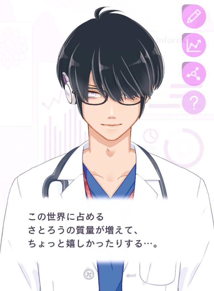 私の主治医。セイ先生。ダイエットに失敗してもめちゃくちゃ甘やかし…根気よく付き合ってくれる。体重300キロでも付き合ってくれる。懐の深さが違う。 