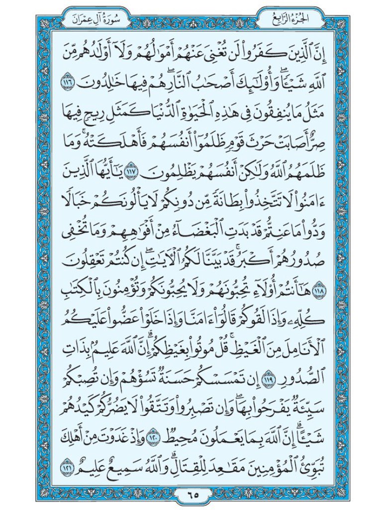 Mus7af's tweet photo. القرآن الكريم [ ص : 65 ]

- https://t.co/bpoy5izwzc