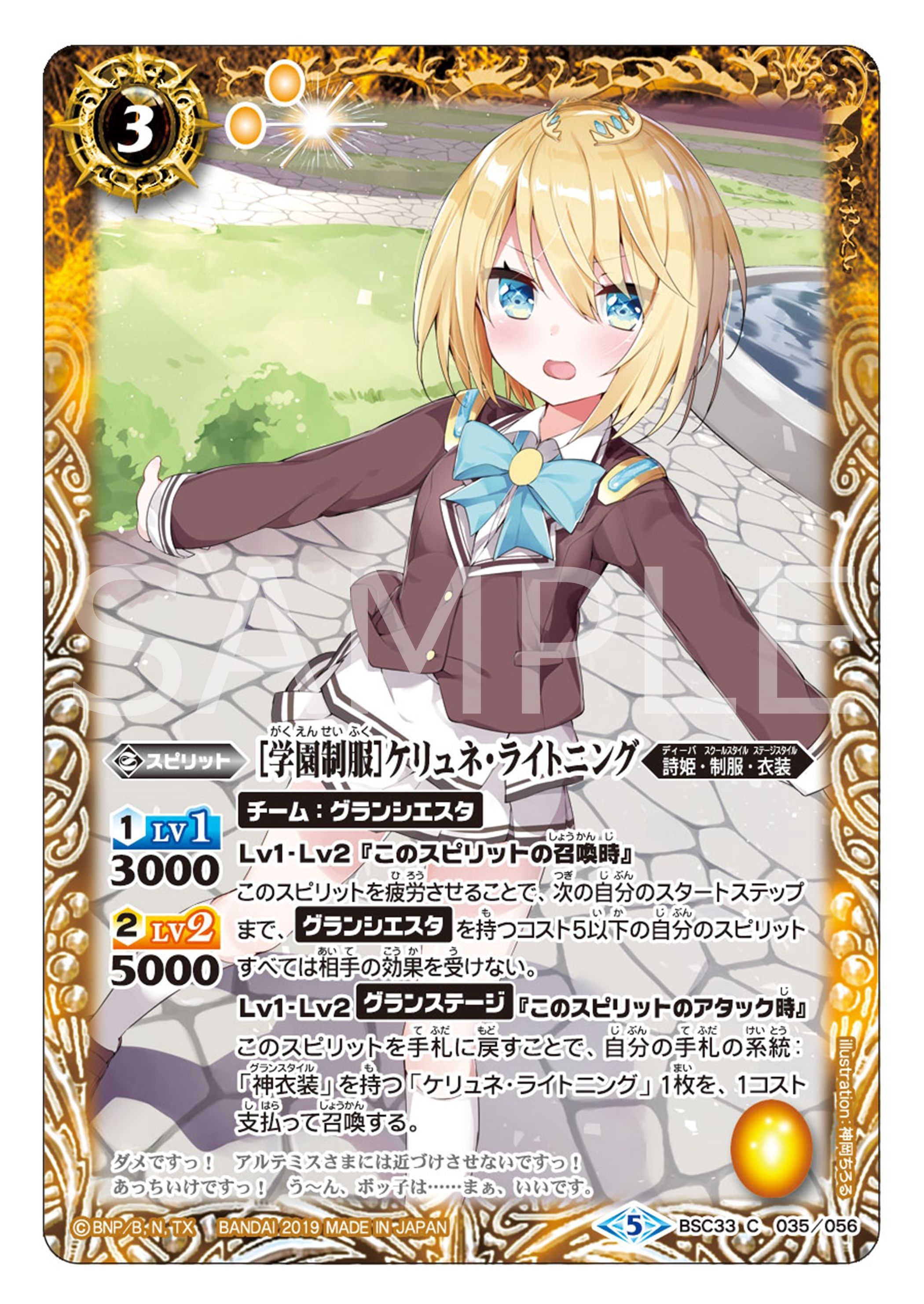 グランシエスタ - バトルスピリッツ wiki