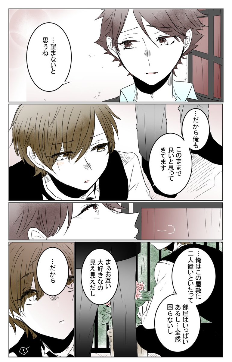"気まぐれな彼等"⑤ 