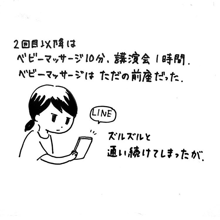 ベビーマッサージと子育て講演会[4/5]はっきり聞けずにモヤモヤしてたのが「あ、これヤバイやつや」と確信に変わって行くのを辞めた。 