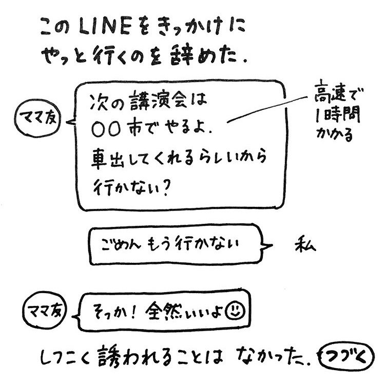 ベビーマッサージと子育て講演会[4/5]はっきり聞けずにモヤモヤしてたのが「あ、これヤバイやつや」と確信に変わって行くのを辞めた。 