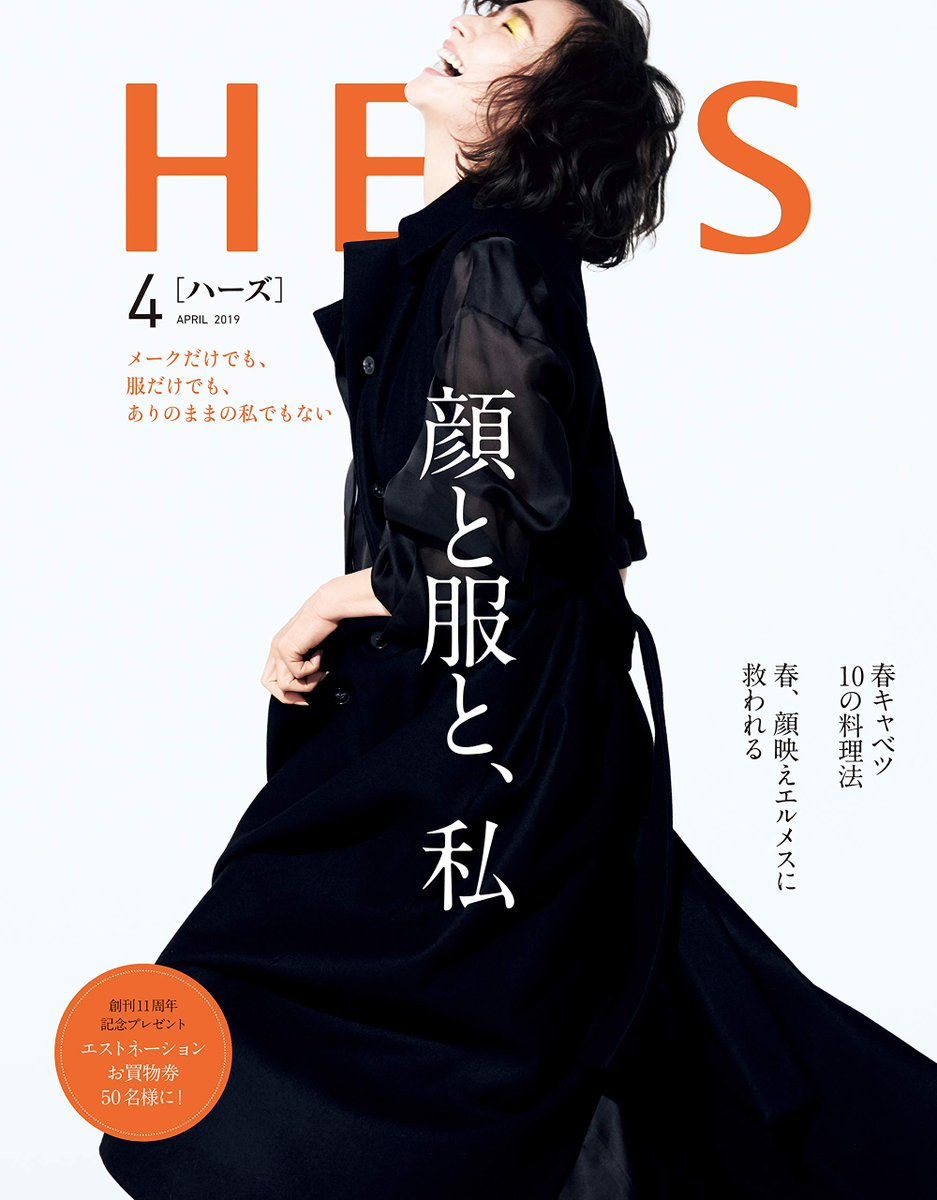 最高かつ最も包括的な清原 亜希 ファッション 人気のファッション画像