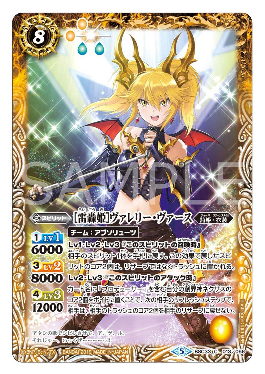 【早い者勝ち】バトスピ詩姫引退品まとめ売り デッキ販売】CoZ12（詩姫）デッキ【買取品】BB - バトルスピリッツ専門