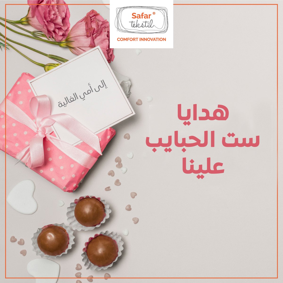 Safar_tekstil's tweet photo. تستاهل ست الحبايب أحلى هدية🎁
.
 هدايا من منتجاتنا المميزة مقدمة من سفر تكستيل.🎊
.
 شروط المسابقة :
١- أوصف ست الحبايب بكلمة.
٢- تابعوا صفحتنا.
��-منشن ٣ أشخاص.

#عيدالام #مسابقات #يوم_الام https://t.co/OrEoYnMvbX