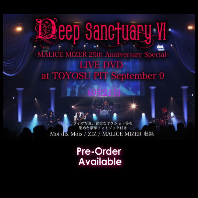 MALICE MIZER Deep Sanctuary Ⅵ Blu-ray ミュージック DVD/ブルーレイ