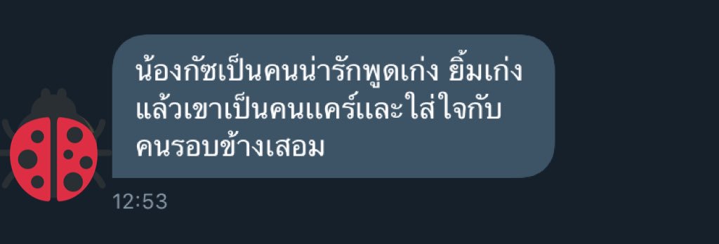 ปิดบอท tweet media