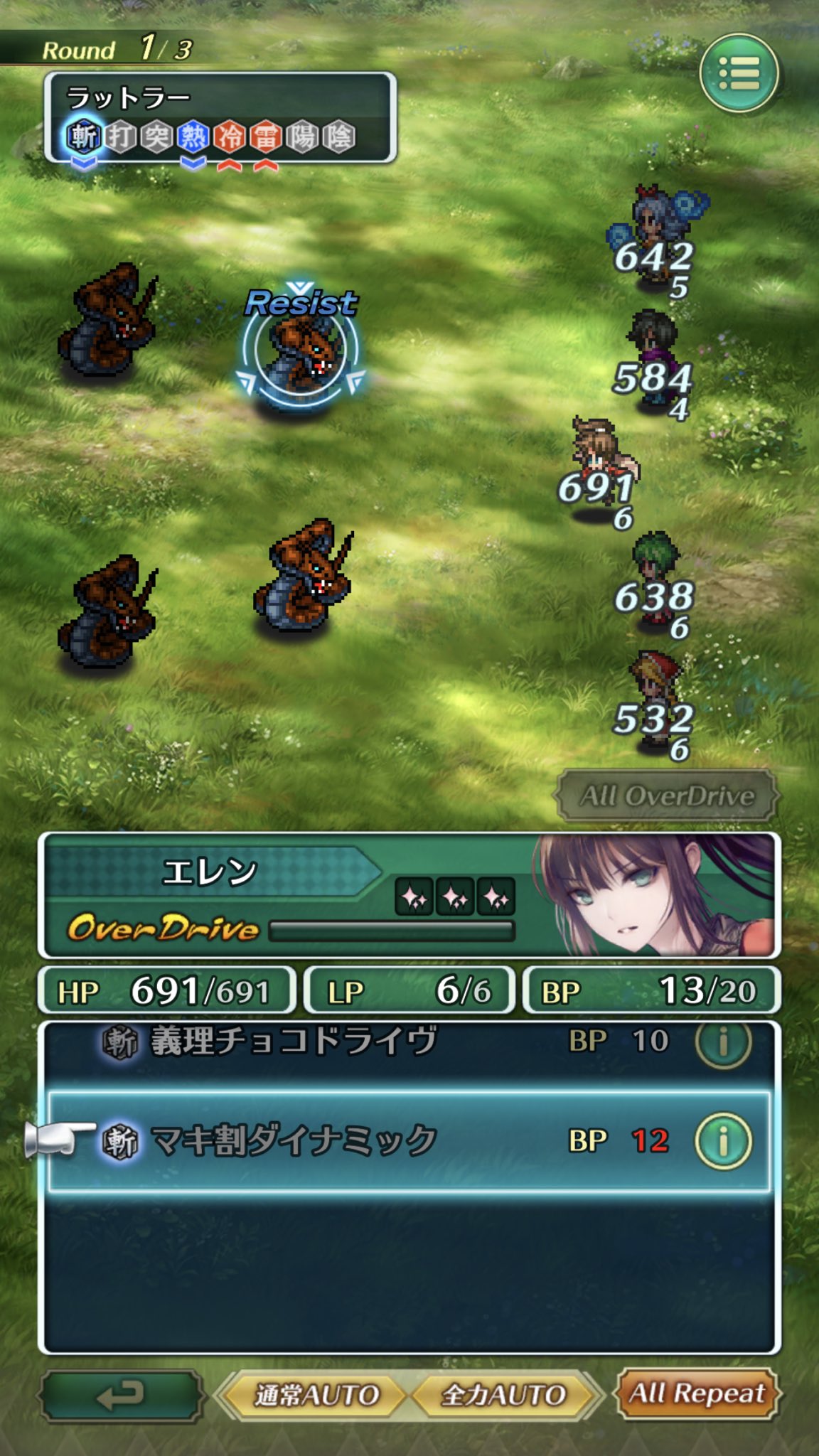 Koh2 戦闘開始直後のbpの表示が さすがに表示だけで マキ割ダイナミック打てなかった笑 ロマサガrs ロマサガリユニバース T Co Ycrqztctev Twitter