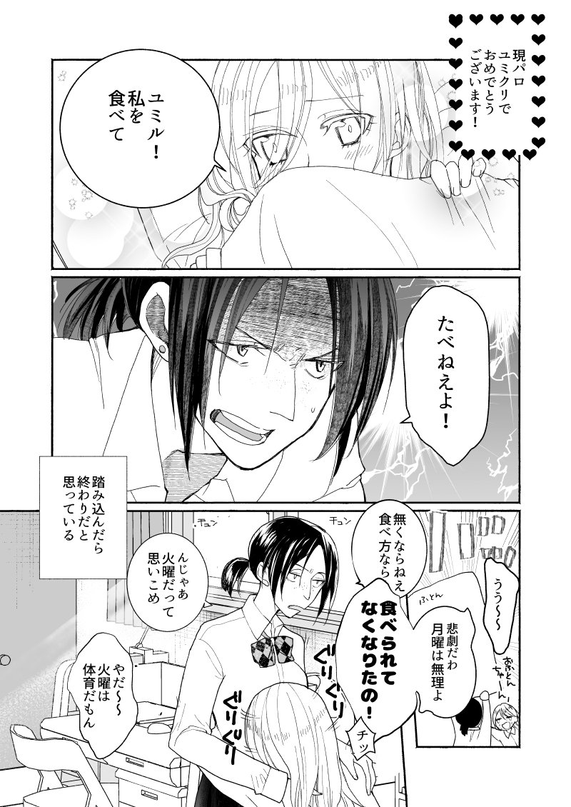 白川 ここまで早口です 共依存こそユミクリです このクリスタの暗さがまた たまらないです 言葉の引出しの少なさがはがゆいです 再三ですが 本当にありがとう御座いました