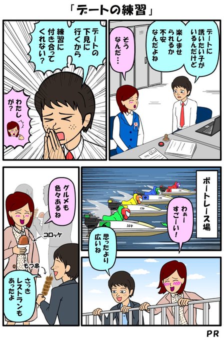 マンガでボート を含むマンガ一覧 ツイコミ 仮 マンガでボート を含むマンガ一覧 ツイコミ 仮