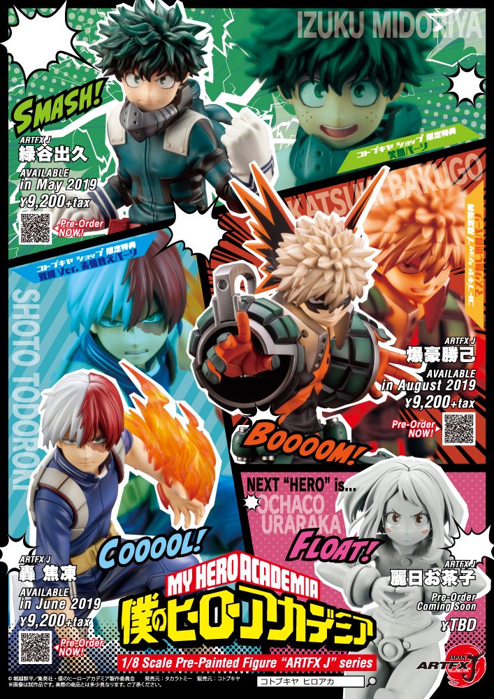 8/13商品追加】ヒロアカ【爆豪勝己 セット】① 僕のヒーローアカデミア
