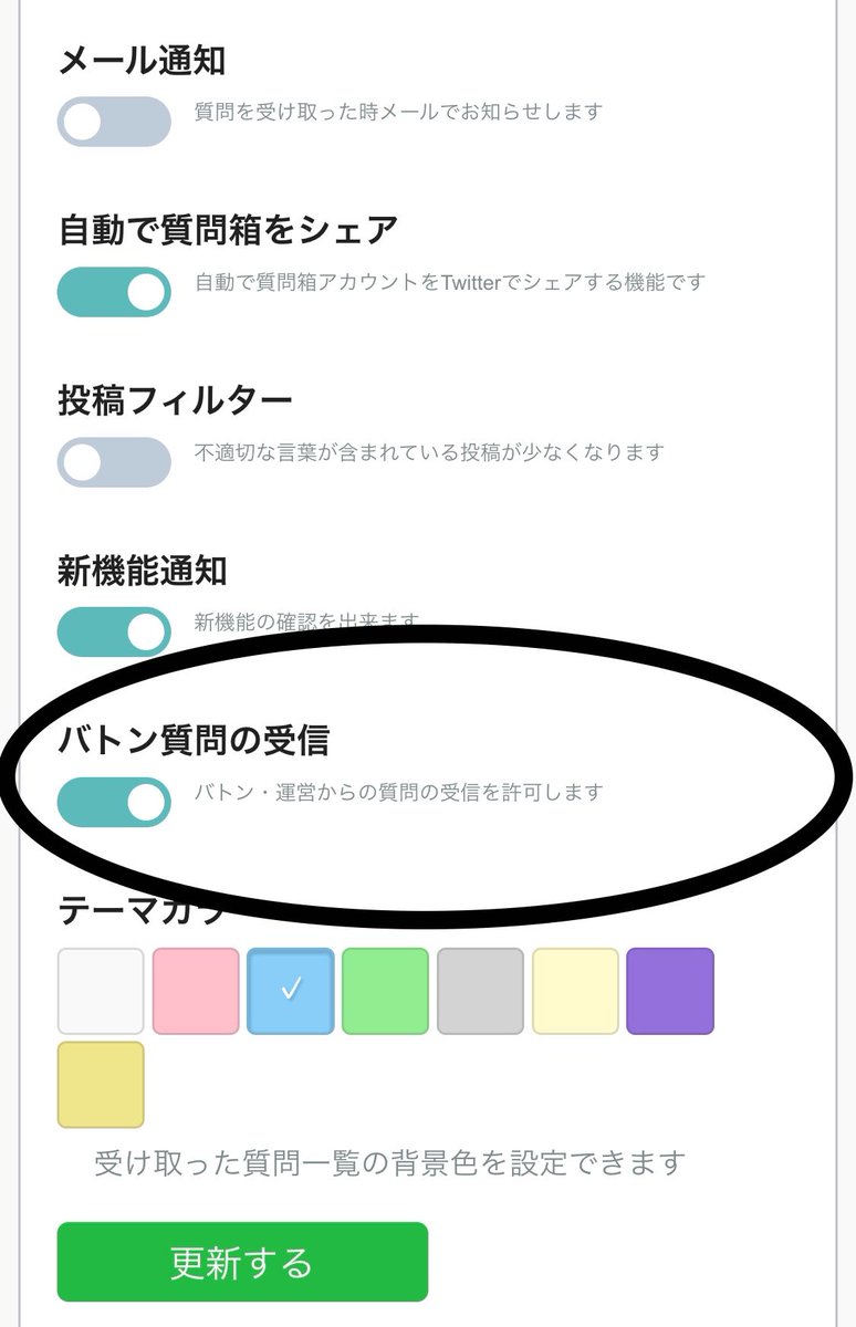 Botなし 質問箱の自動質問をかんたん操作で来ないようにする方法 陰キャぼっちのブログ