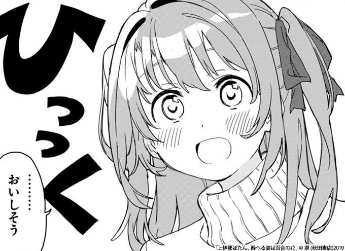 マンガクロスの新連載が
画力が凄すぎて久々に手が震える
https://t.co/JgFcdH9ADX #MangaCross #上伊那ぼたん