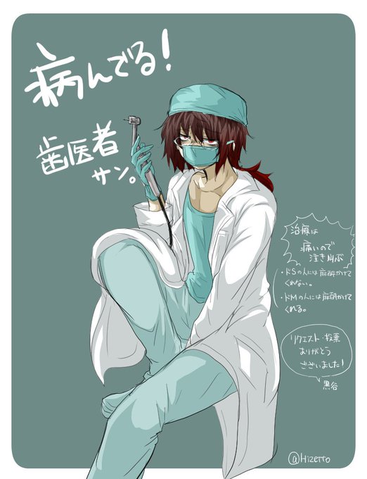 歯医者さんのtwitterイラスト検索結果