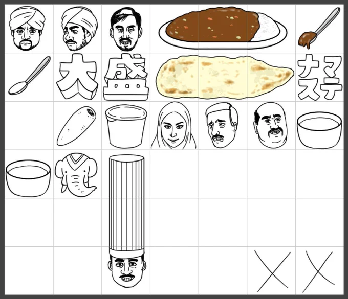 カレーが好きなのでカレー絵文字作り始めてネタ切れ起こしてます。
アイデアお願いします。 