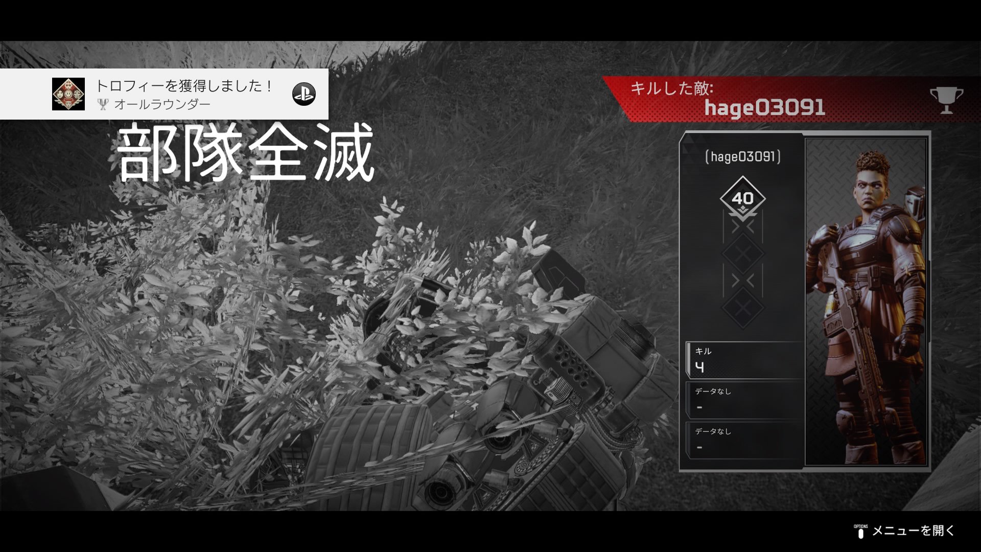 Tomo Apex Legendsのトロフィー オールラウンダー シルバー 8人の異なるレジェンドでダメージを5 000ポイント与える Ps4share T Co 47cjwdouag Tomo Apex Legendsのトロフィー オールラウンダー シルバー 8人の異なるレジェンドでダメージを5 000ポイント与える Ps4share T Co 47cjwdouag