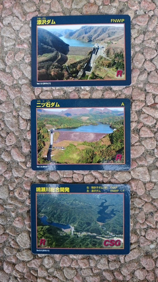 天皇陛下御在位30年記念ダムカード