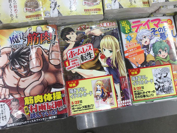 ホームレス転生 漫画 ホームレス転生 漫画