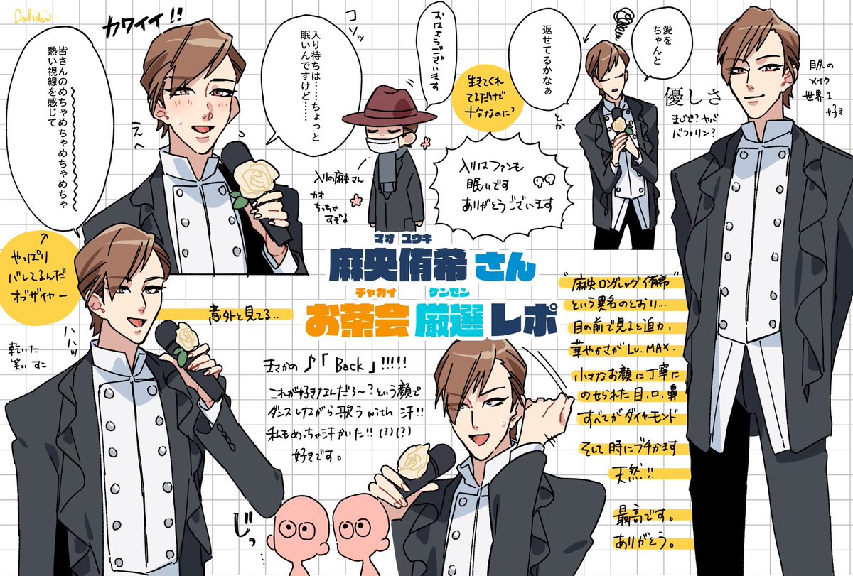 ☕️麻央茶ざっくりレポ
美と健康と幸せは麻央茶にあった 