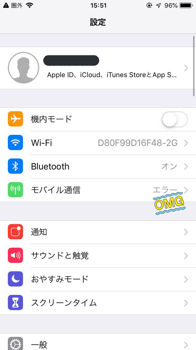 Iphone圏外