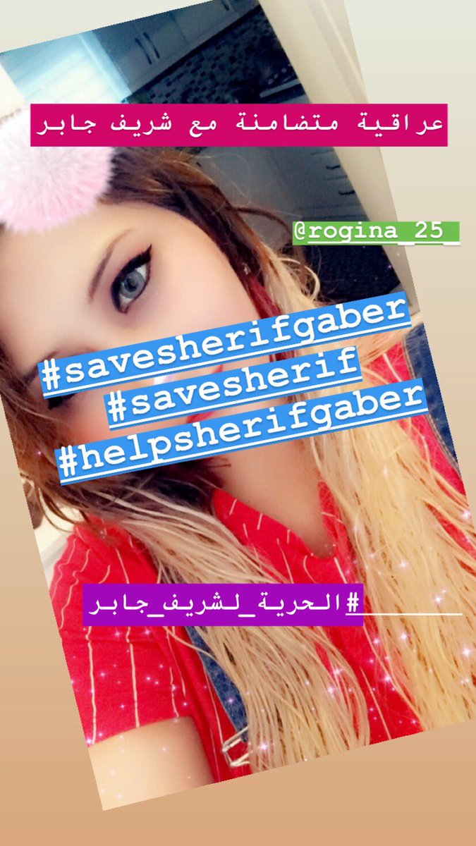 hiba_alnnayib's tweet photo. #savesherifgaber #savesherif #helpsherifgaber https://t.co/p8PkQMXTWB