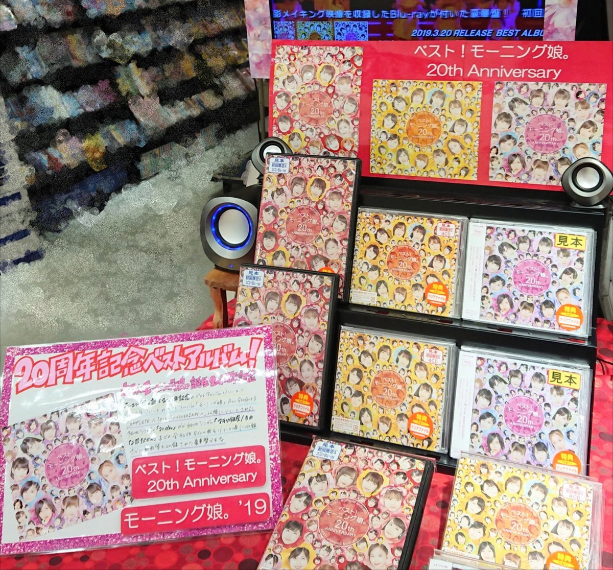 新星堂サンシャインシティアルタ店 A Twitter モーニング娘 19 最強すぎるベストアルバム ベスト モーニング娘 th Anniversary ついに入荷いたしました 先着でオリジナルa4クリアファイルお付けいたします そして 先日いただいたサイン入りポスターも 新星堂サンシャインシティアルタ店 A Twitter モーニング娘 19 最強すぎるベストアルバム ベスト モーニング娘 th Anniversary ついに入荷いたしました 先着でオリジナルa4クリアファイルお付けいたします そして 先日いただいたサイン入りポスターも