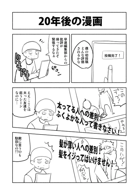 こうならないといいね。