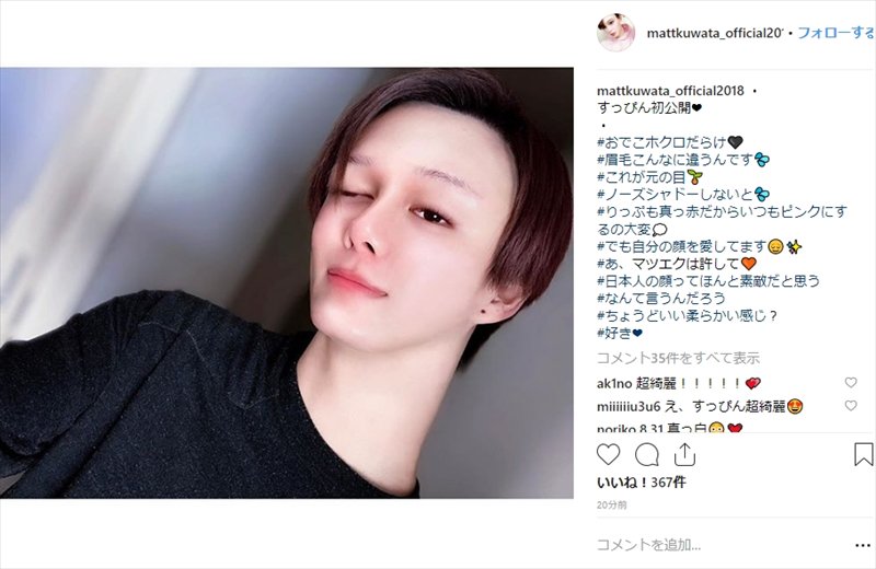 تويتر ねとらぼエンタ على تويتر かわいいは作れる 自分の顔を愛してます これが元の目 Matt 初公開の すっぴん姿 にファン驚き T Co Tzv5wqh2tl T Co Uixvrwyork
