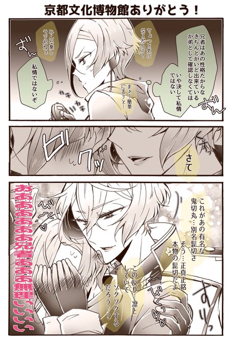 刀剣乱舞 タグが付いているマンガ一覧 リツイート順 4ページ ツイコミ 仮 刀剣乱舞 タグが付いているマンガ一覧 リツイート順 4ページ ツイコミ 仮