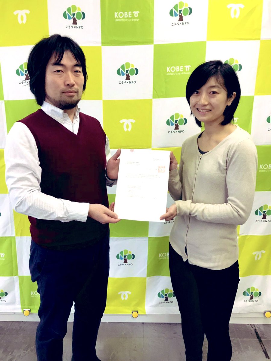 kobe_kaiundo's tweet photo. 特定非営利活動法人海運堂、無事神戸市の認証を受け、本日認証式でした。忙しい中出席してくれてありがとう。次は4月1日の登記に向けて書類作りです。 https://t.co/eQbVIzFvA1