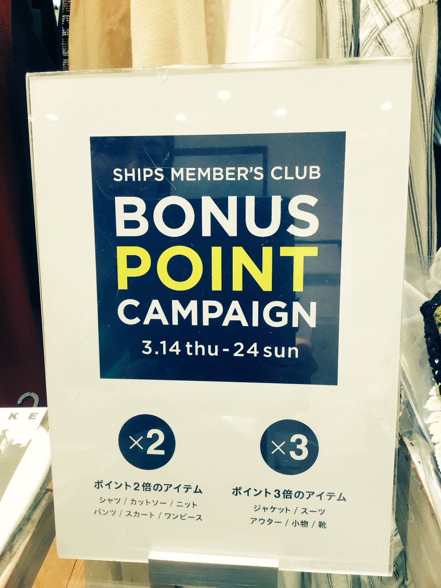 ルミネ横浜 5f リフラティシップス 春の新作が続々入荷 ただいま メンバーズクラブ会員さまはボーナスポイントキャンペーン開催中 ぜひこの機会にお越しください シップス Ships 春コーデ T Co C8opbiykgu Twitter