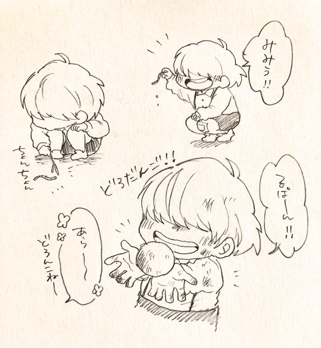 みみぅ! 