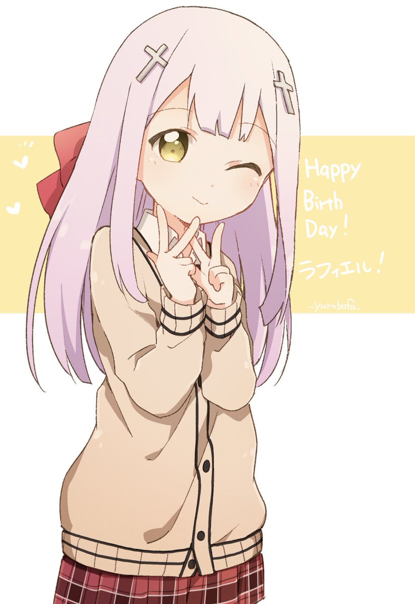 ばふぁこ ラフィ誕生日ー おめでとー ガヴリールドロップアウト ラフィエル生誕祭19