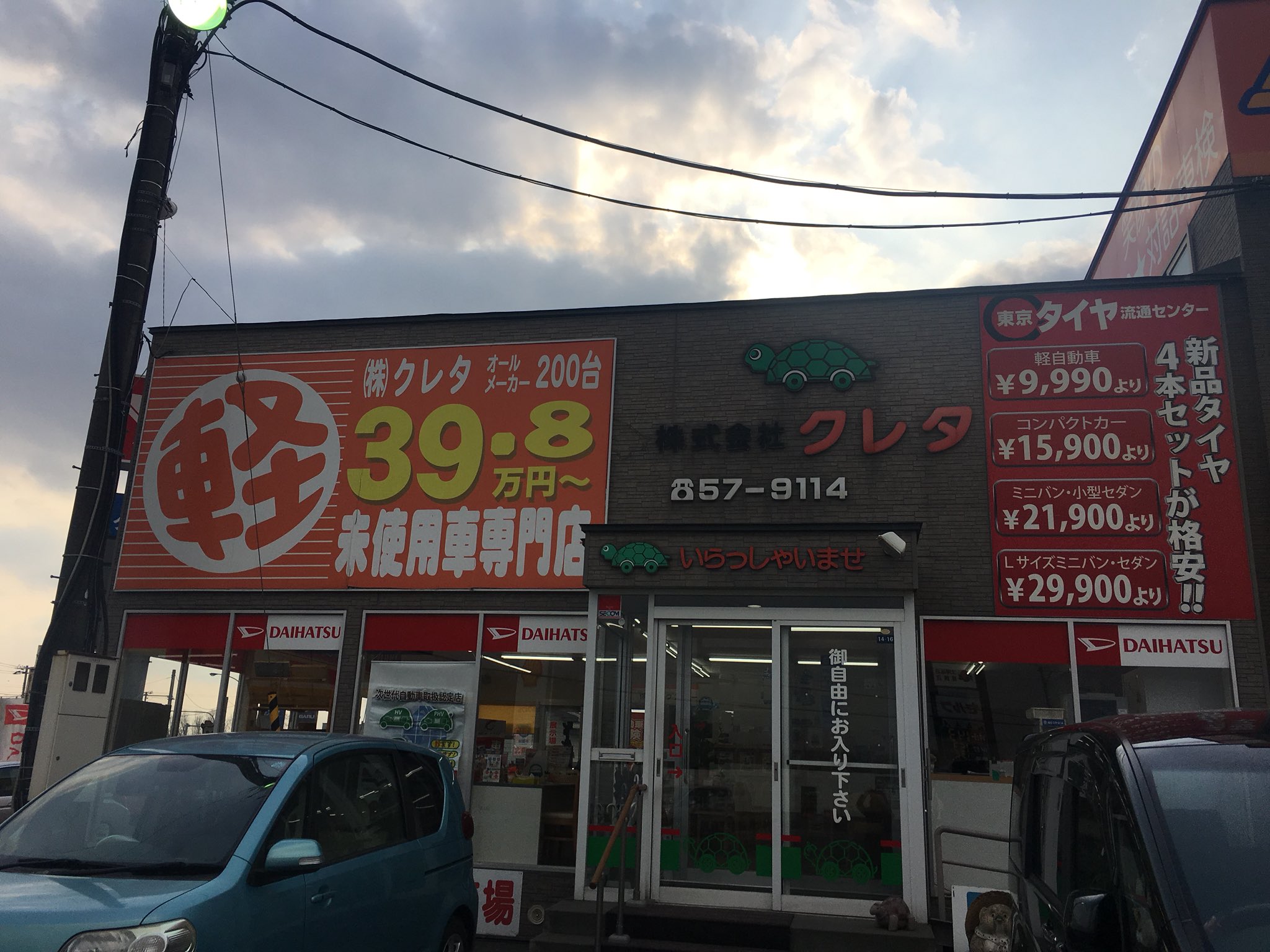 Stvラジオ ランラン号 軽自動車専門店 クレタ 苫小牧 本社 軽自動車 オールメーカー600台 H29 30年式の車を中心に最新の軽自動車を多数展示 3月31日まで開催の 在庫一掃セール について紹介しました 気になる 軽自動車がある方 奥永さんはじめ元気