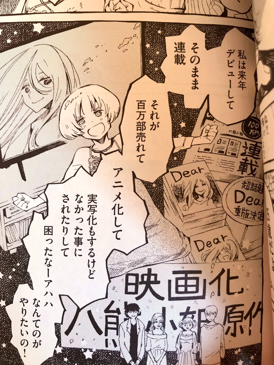 本日ホクサイと飯さえあれば8巻発売です。
買ってねーーー。
よろしくお願いします。 