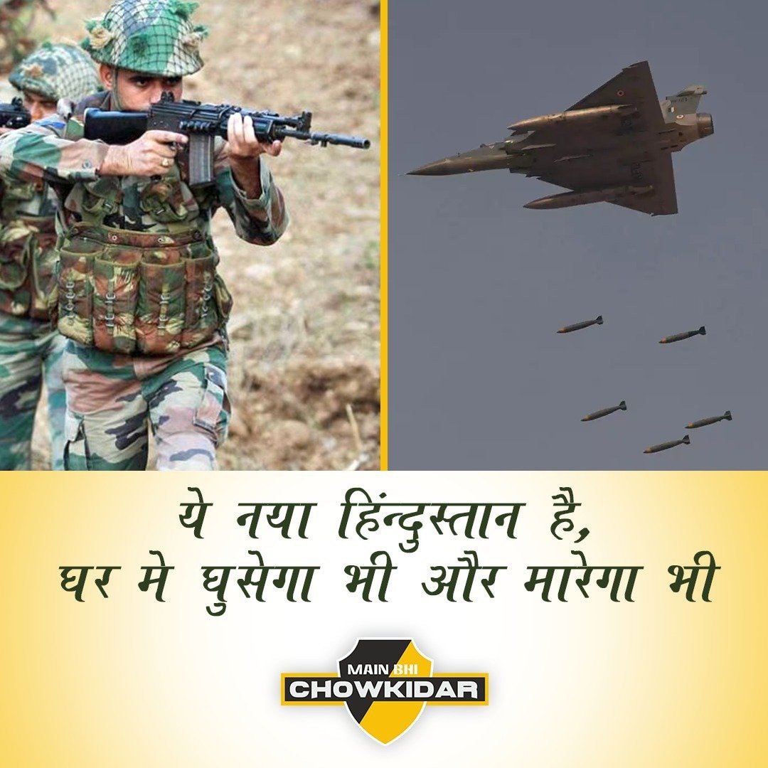 vinay9466's tweet image. घर में घुसकर करेगा वार 
अबकी बार चौकीदार!!

#MainBhiChowkidar 
#DeshRakshakModi

via MyNt