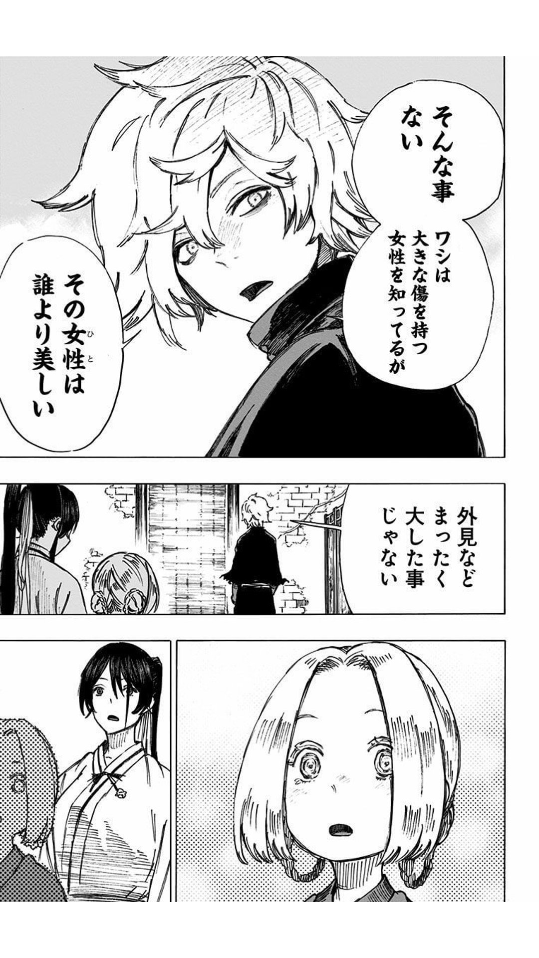 おにぎり 地獄楽の推しセリフ バトルシーンも好きですがこういうほのぼのとしたシーンのセリフが好き 2枚目はおまけです 笑 T Co O7cvhzcuqb Twitter