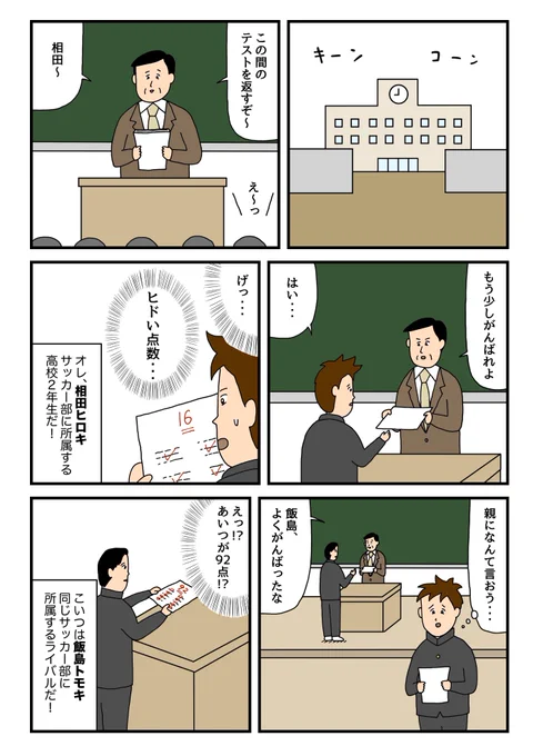 次はキミの番だ！
#PR #スマートパス
 
