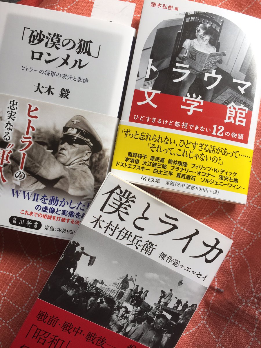 トラウマ文学館 ひどすぎるけど無視できない12の物語 ちくま文庫 感想ツイートまとめ 2ページ目 Togetter トラウマ文学館 ひどすぎるけど無視できない12の物語 ちくま文庫 感想ツイートまとめ 2ページ目 Togetter